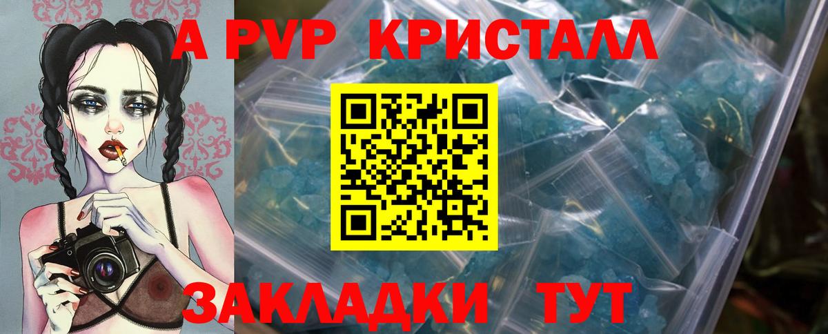Alpha-PVP крисы CK  Alpha PVP  Вход с VPN  Alpha PVP крисы CK  Димитровград  A PVP СК КРИС 