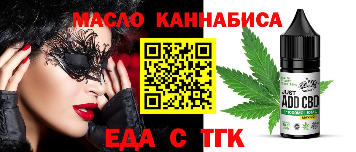 Димитровград  Canna-Cookies конопля  Вход с VPN 