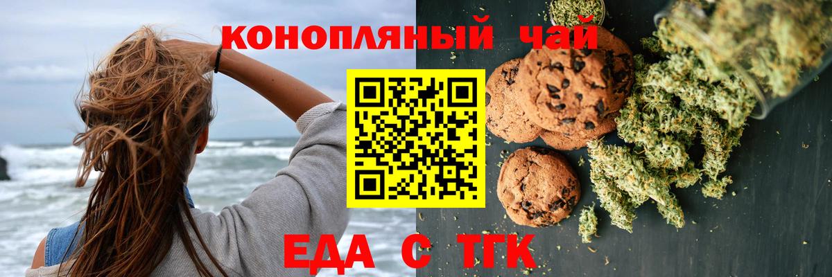 Печенье с ТГК марихуана Димитровград