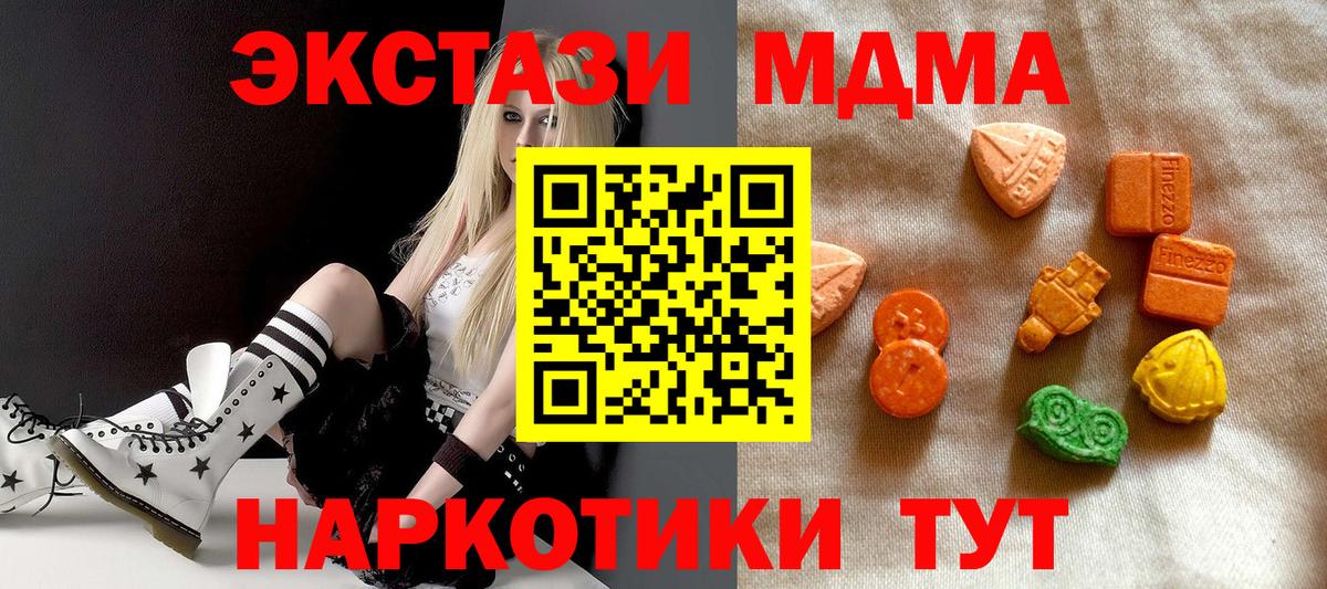 Димитровград  Экстази круглые  ЭКСТАЗИ  Ecstasy 250 мг  Вход с VPN 