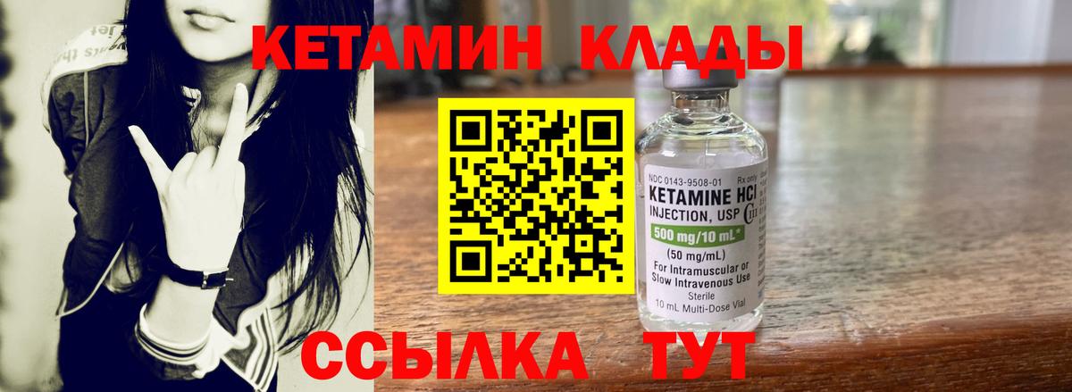 Димитровград  Кетамин VHQ  Вход с VPN 