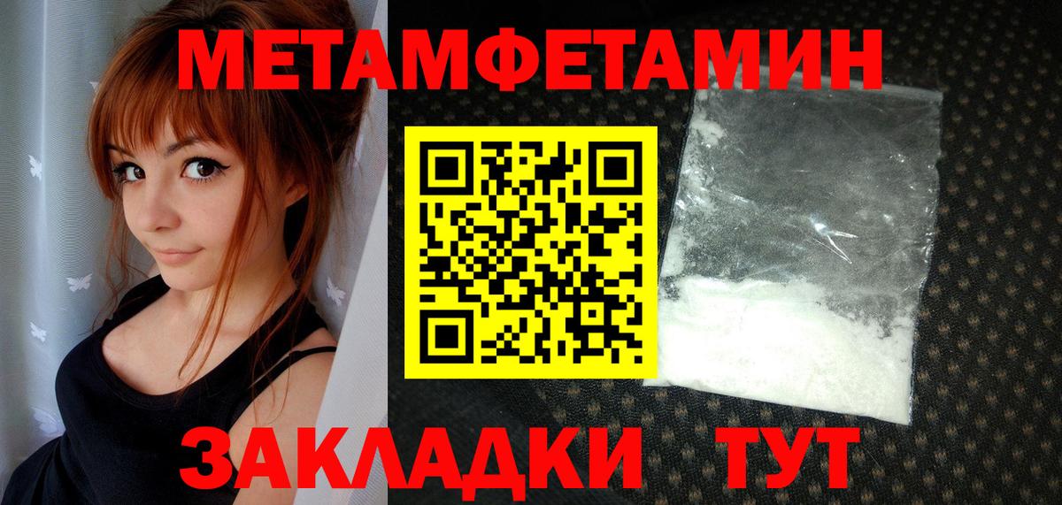 Димитровград  МЕТАМФЕТАМИН винт  Метамфетамин  Вход с VPN 