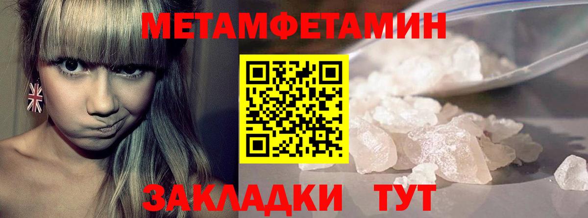 Первитин мет Димитровград