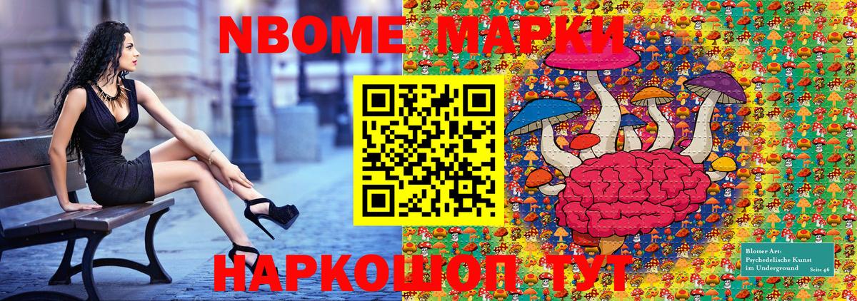 Марки NBOMe  Марки NBOMe 1500мкг  Вход с VPN  Димитровград 