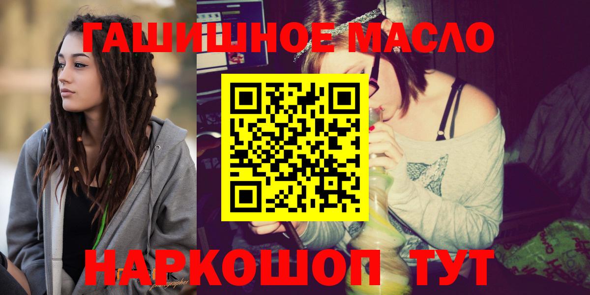 Димитровград  где купить наркотик  Вход с VPN  Дистиллят ТГК THC oil 